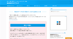 Desktop Screenshot of neo-blood.co.jp
